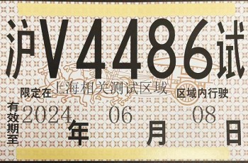 宝马